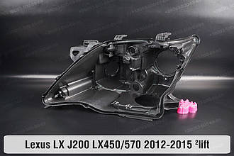 Корпус фари Lexus LX J200 LX450/570 (2012-2015) 2 рест лівий