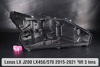 Корпус фари Lexus LX J200 LX450/570 3 лінзи (2015-2021) 3 рест правий