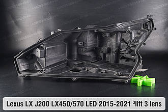 Корпус фари Lexus LX J200 LX450/570 LED 3 лінзи (2015-2021) 3 рест лівий