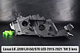 Корпус фари Lexus LX J200 LX450/570 LED 3 лінзи (2015-2021) 3 рест лівий, фото 6