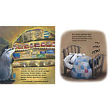 Різдво Борсука Буркотуна Авт: Брайт Пол Вид: Абрикос, фото 3