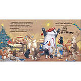 Різдво Борсука Буркотуна Авт: Брайт Пол Вид: Абрикос, фото 4