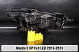 Корпус фари Mazda 3 BP Full LED (2018-2024) лівий, фото 3