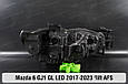 Корпус фари Mazda 6 GJ1 GL LED AFS (2017-2023) 2 рест лівий, фото 4
