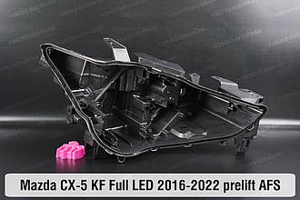 Корпус фари Mazda CX-5 KF Full LED AFS (2016-2022) дорест правий