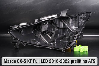Корпус фари Mazda CX-5 KF Full LED no AFS (2016-2022) дорест лівий
