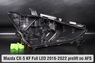 Корпус фари Mazda CX-5 KF Full LED no AFS (2016-2022) дорест правий