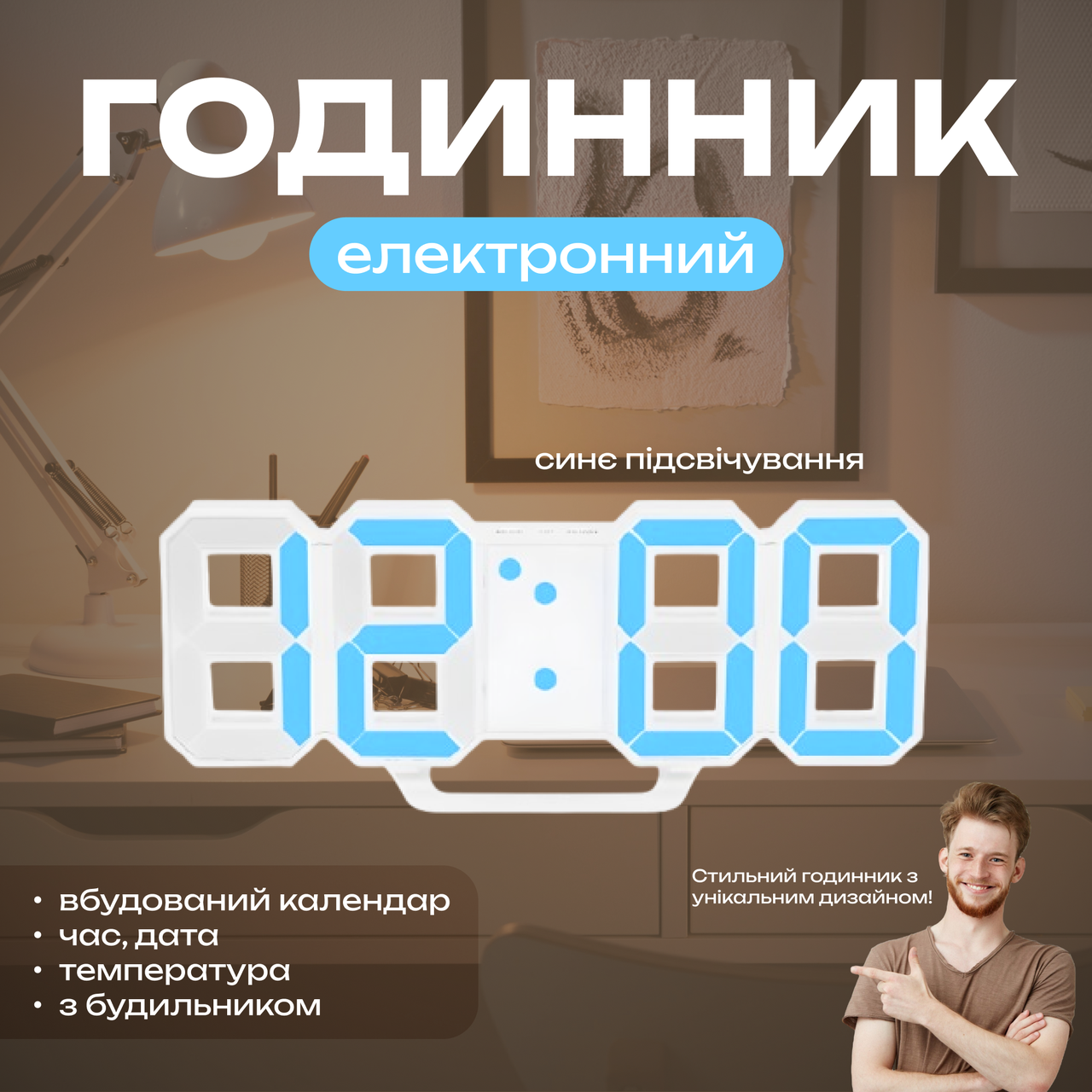 Електронний годинник LY 1089, будильник, термометр, синє підсвічування