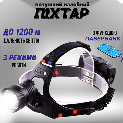 Наборный фонарь XQ-218-HP50 с индикацией заряда регулируемым наклоном и USB зарядкой, фото 1