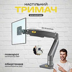 Настільний кронштейн North Bayou F100A для монітора 22-35 дюймів