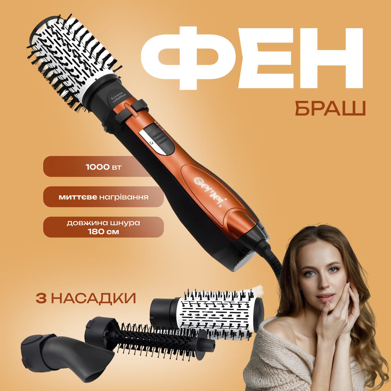 Фен-браш Gemei 4828, 3 насадки, що обертається фен-гребінець, 1000Вт