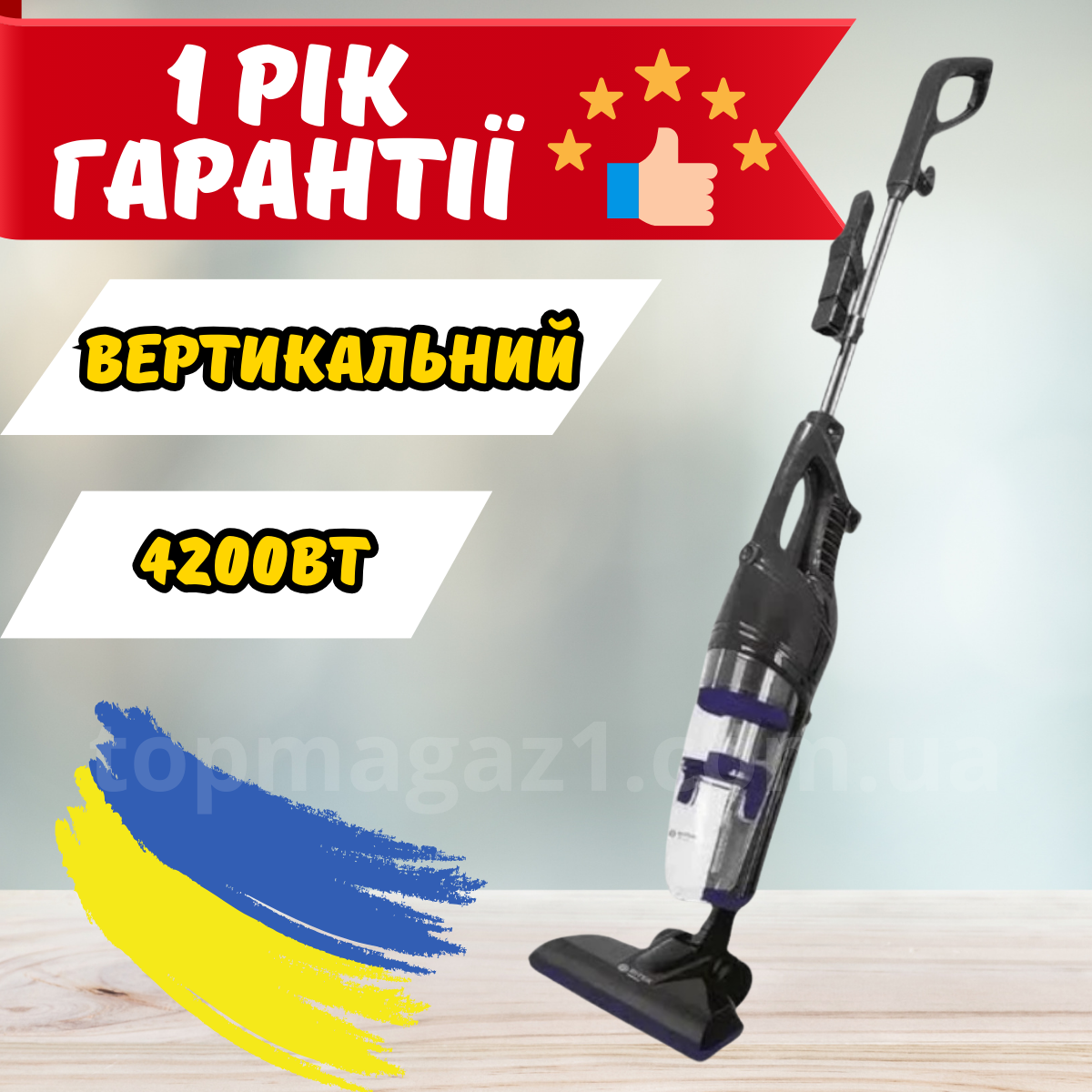 Ручний пилосос BITEK 4200 Вт вертикальний пилосос 0.5 л з циклонною системою фільтрації та 2 змінними насадками, фото 1