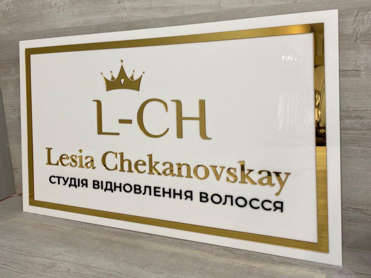 Акрилові вивіски з підсвіткою та без підсвітки