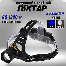 Потужний ліхтар із ультрафіолетом акумуляторний ліхтарик PLD-8059 з регульованим нахилом зумом та USB зарядкою