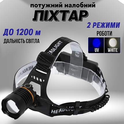 Потужний ліхтар із ультрафіолетом акумуляторний ліхтарик PLD-8059 з регульованим нахилом зумом та USB зарядкою, фото 1