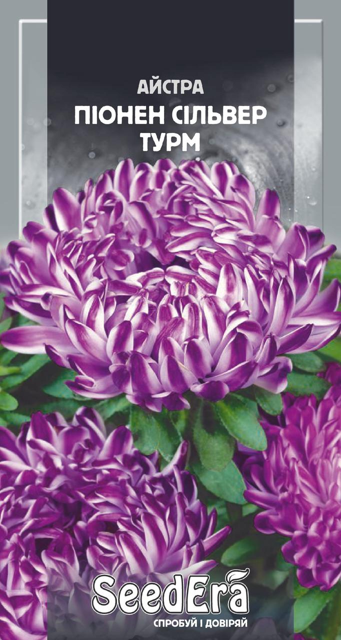 Айстра Високоросла Піонен Сільвер Турм 0,25 г Seedera, фото 1
