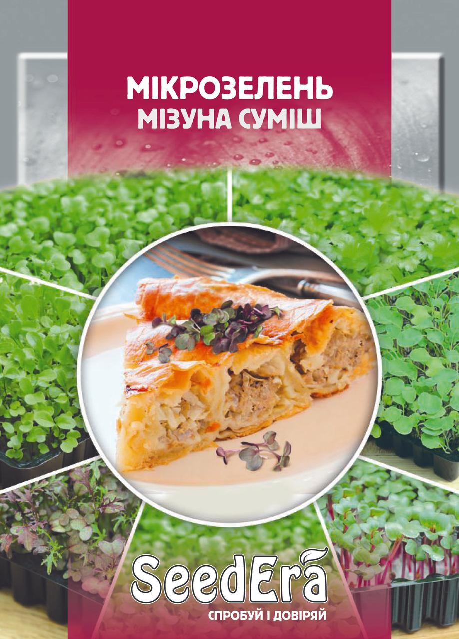 Мікрозелень Мізуна суміш 10 г Seedera