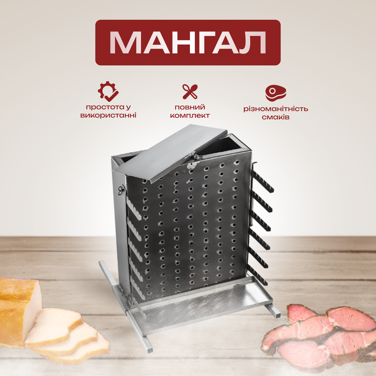 Вертикальний мангал на 6 рівнів, піддон для жиру, метал 2 мм.