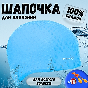 Силіконова шапочка для плавання для довгого волосся плавальна в басейн Hechpro Блакитна (1696)