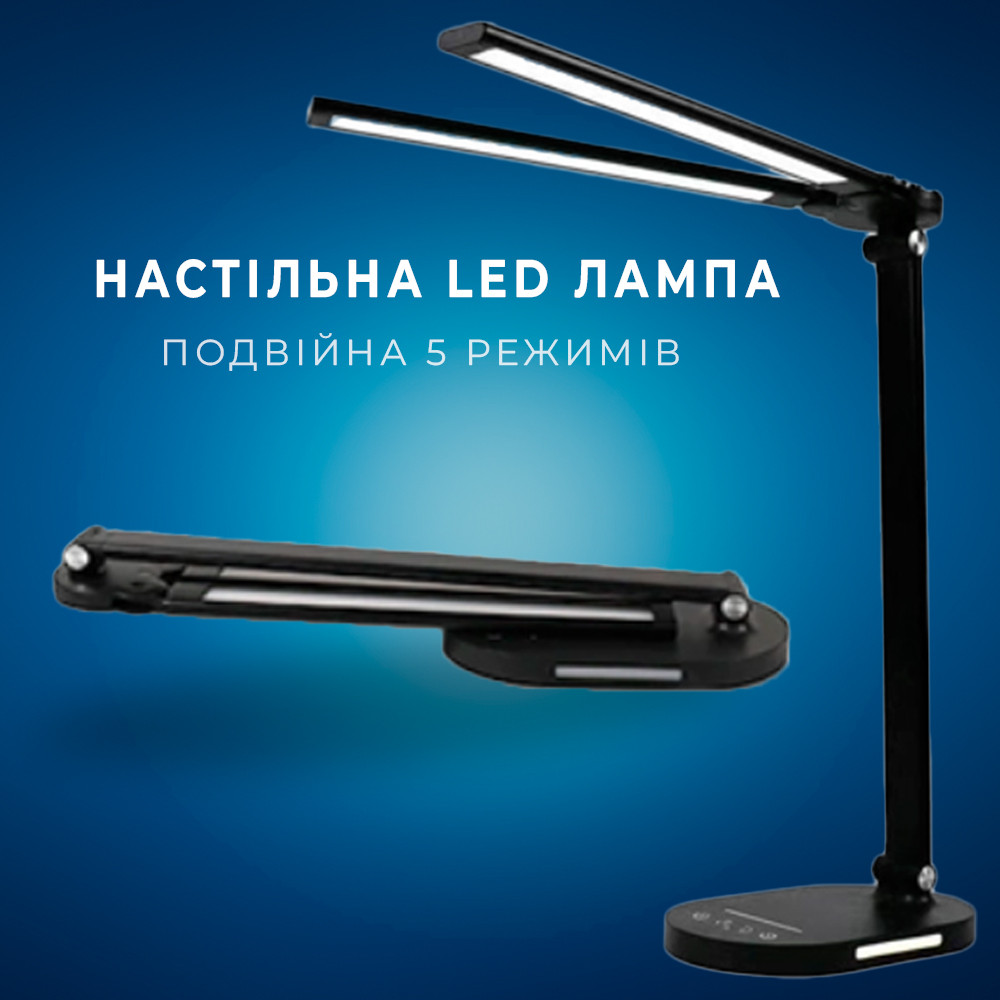 Настільна лампа LED подвійна розкладна 14Вт, 5 режимів, JW-5508, USB-порт для зарядки, 560 Лм