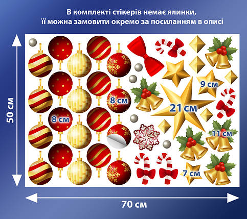Наліпки новорічні декоративні для прикрашення ялинки або інтер'єру, 45 шт на листі 50 х 70 см, фото 3