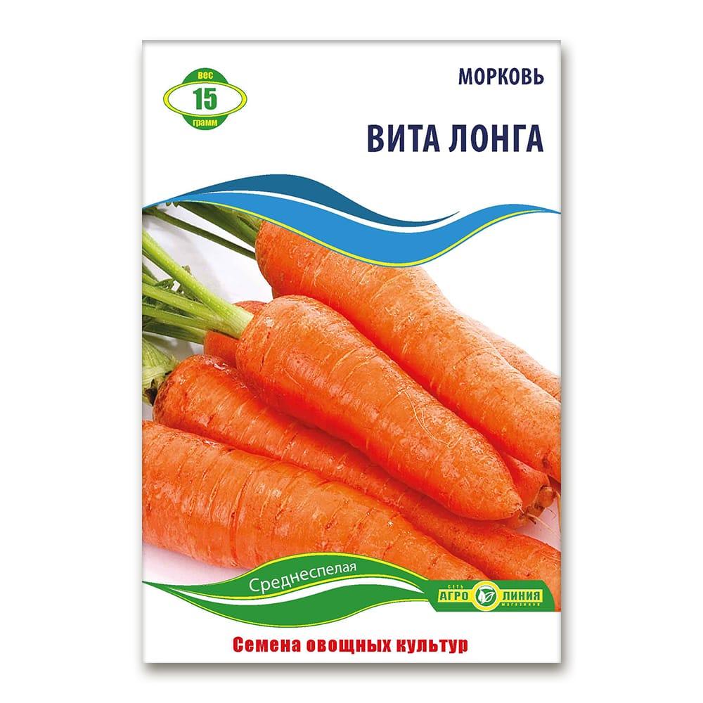 Насіння Моркви Віта Лонга 15 г, Агролінія