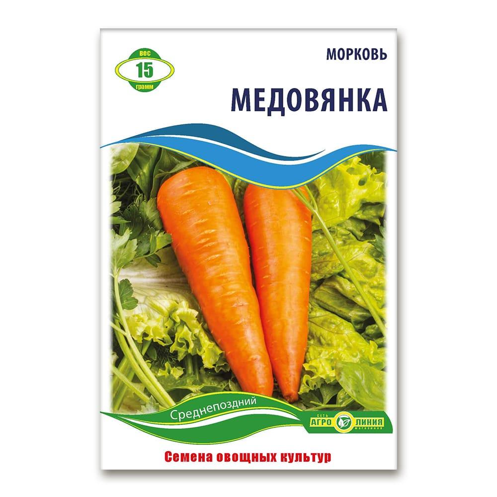 Насіння Моркви Медов'янка 15 г, Агролінія