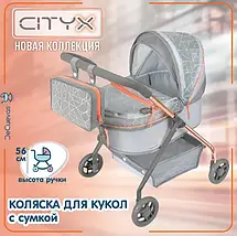 Коляска для ляльок DeCuevas City X 86077 (розмір 50-35-60см), фото 4