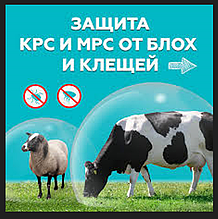 Засіб від бліх  та кліщів для тварин 50 мл