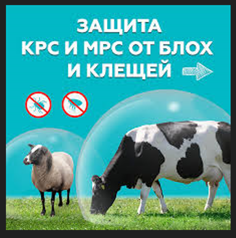 Засіб від бліх  та кліщів для тварин 50 мл