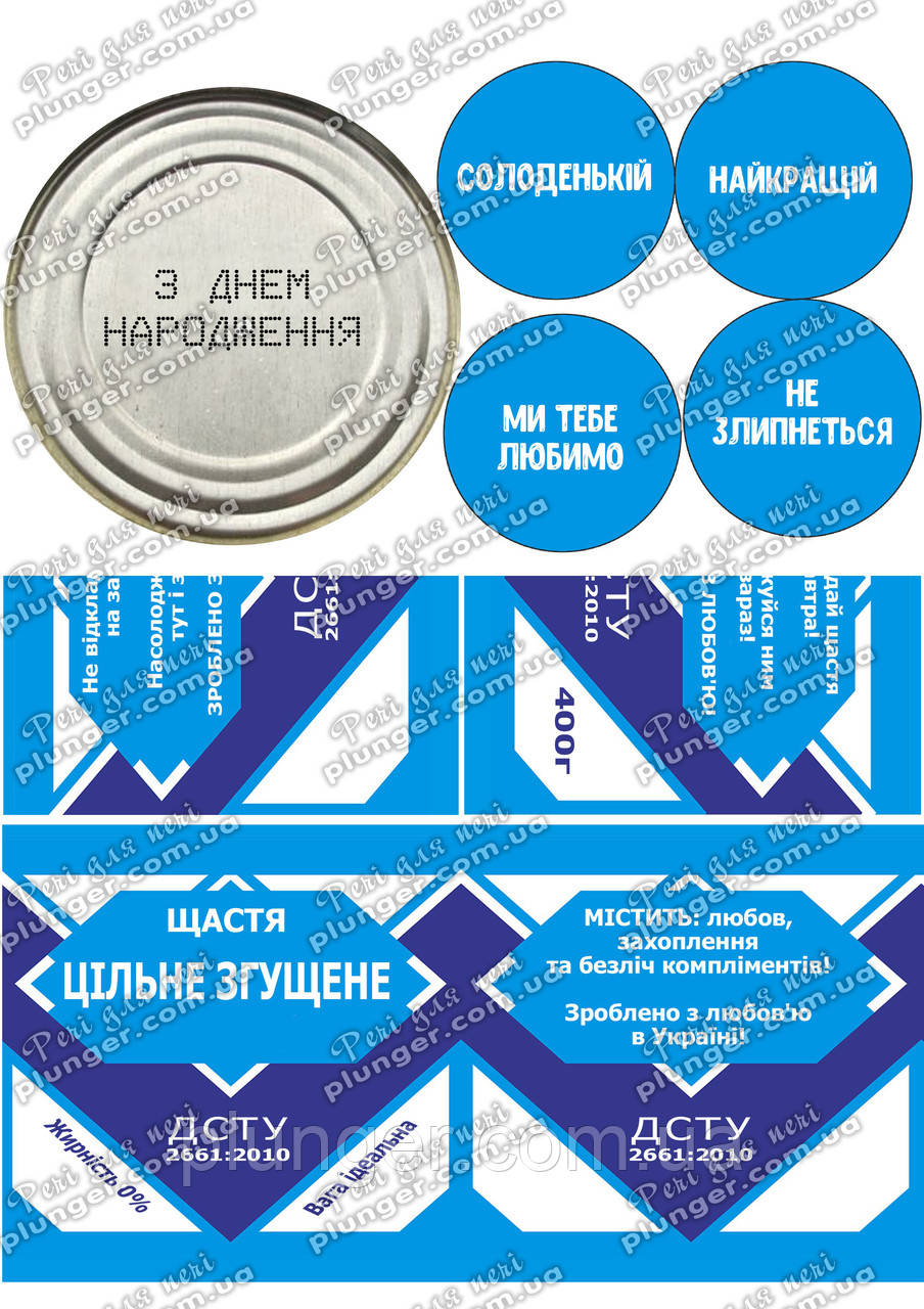Вафельна картинка для бенто, мафінів, топерів, пряників (лист А4)