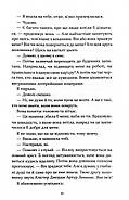 Останні дні Лайли Гудлак, фото 8