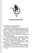 Палкий поцілунок (Темні елементи. Книга 1), фото 3