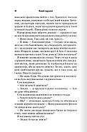 Палкий поцілунок (Темні елементи. Книга 1), фото 6