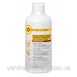 Засіб від кавових масел Optimal Pro 0.5л, фото 1