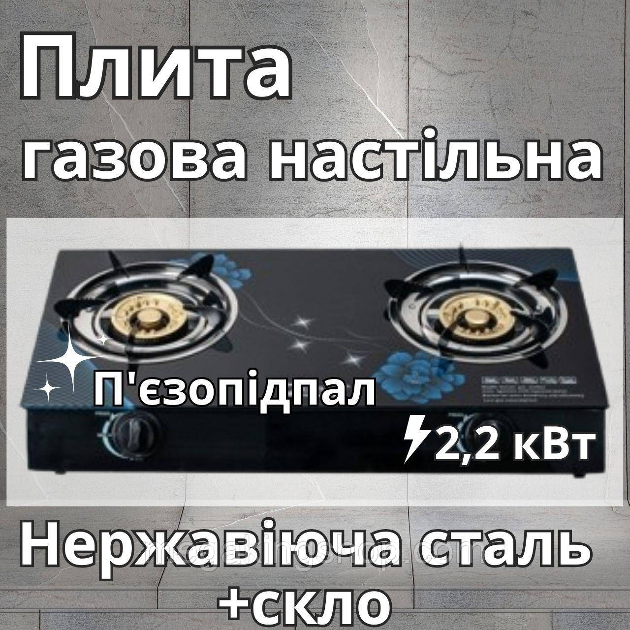 Двоконфорочна газова плита Zgbes для дачі під балонний газ настільний таганок зі скляною поверхнею - фото 1 - id-p2413035039