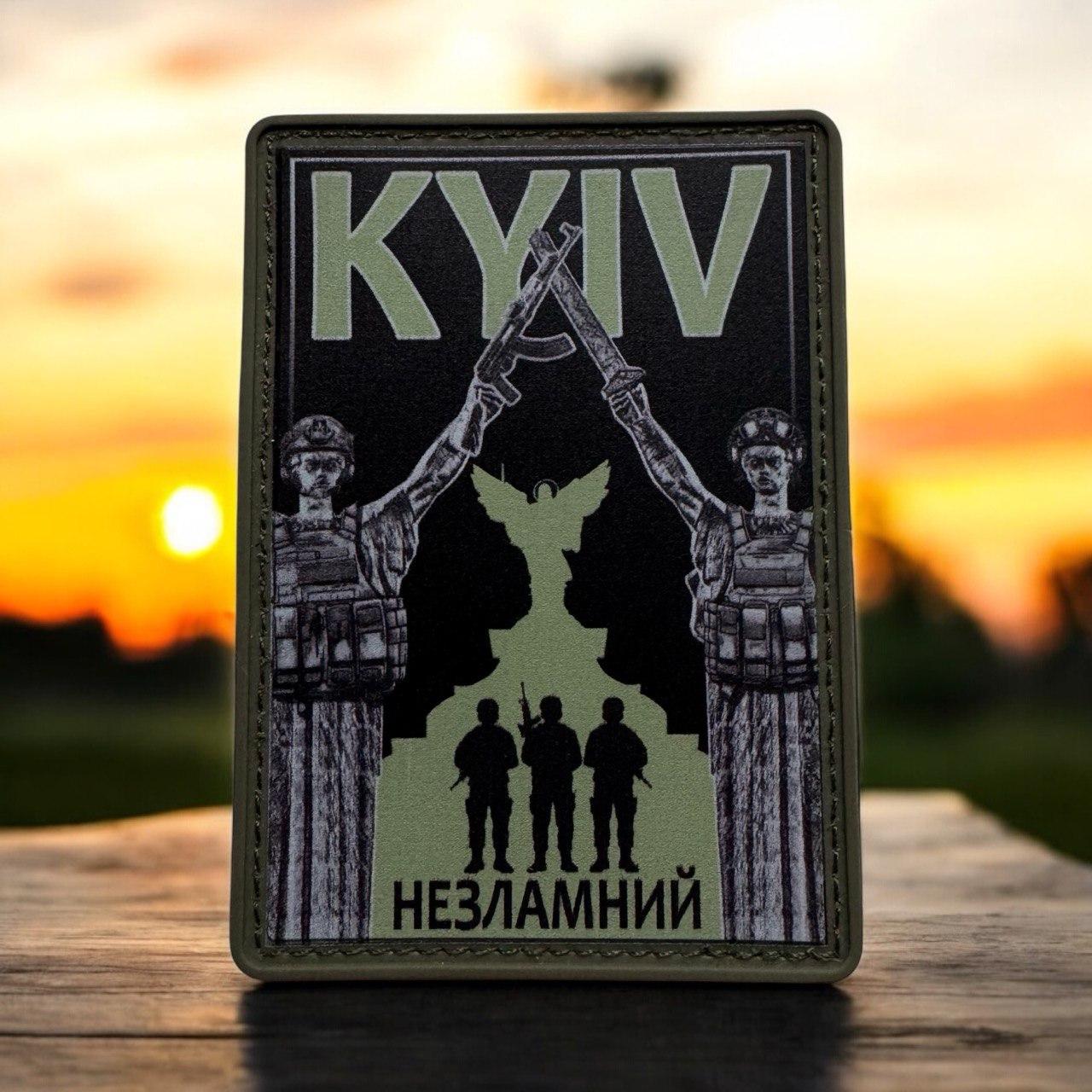 Шеврон на липучці Kyiv Київ незламний пвх, фото 1