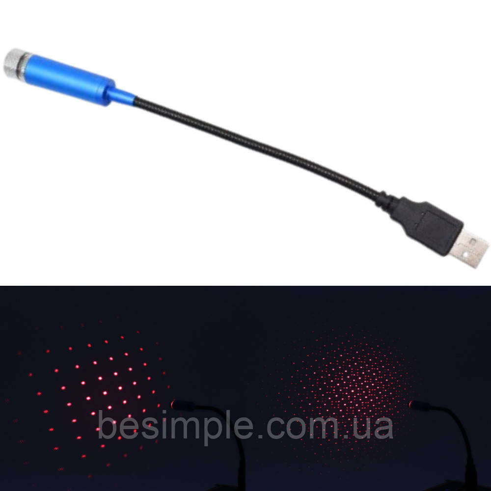 Лазерний проєктор USB для авто, STAR DL190/ Мініпідсвітка для салону авто/червоне зоряне небо в авто