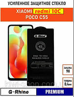 Защитное стекло 6D Premium для Xiaomi Redmi 10C, захисне скло G-Rhino на редмі 10с повноекранне