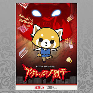 Плакат А3 Аніме Aggressive Retsuko / Агресивна Рецуко