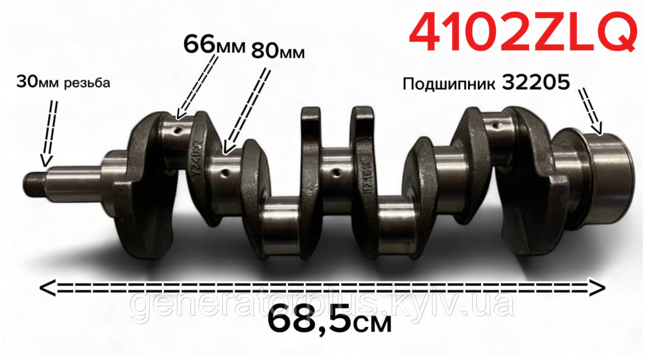 Колінвал двигуна 4102ZLQ, фото 1