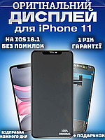 Дисплей Екран iPhone 11 (6.1") OLED з тачскріном (сенсором) Айфон 11 Олед
