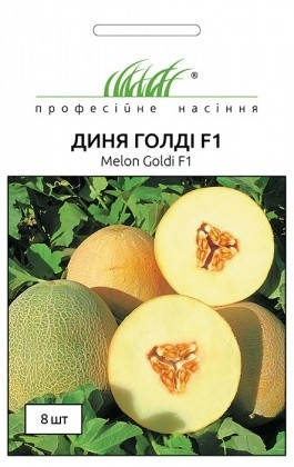 Насіння Диня Голді F1, 8 насіння Tezier, фото 1