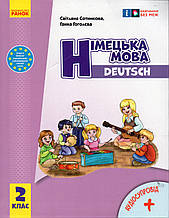 Підручник. Німецька мова 2 клас. Сотнікова С.І., Гоголєва Г.В.