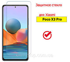 Захисне скло для Xiaomi Redmi Note 10 Pro в упаковці 2,5D 9H 0.3 mm, захитне скло на Redmi Note 10 Pro