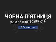 Чорна П'ятниця у TANDEM SHOP: Знижки до 60% на товари для ремонту та обслуговування авто!
