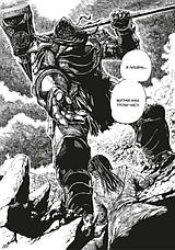 Книга «Dark Souls. Спокута. Том 1». Автор -  Жульєн Блондель , Shonen, фото 5