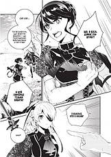 Книга «YoRHa. Протокол висадки в Перл-Гарбор. Том 1». Автор - Йоко Таро, Меґуму Сорамічі, фото 2