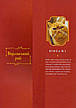 Книга «Відьомський рай. Том 1». Автор - Юмеджі, фото 8
