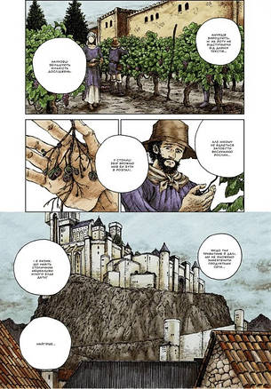 Книга «Відьомський рай. Том 2». Автор - Юмеджі, фото 2